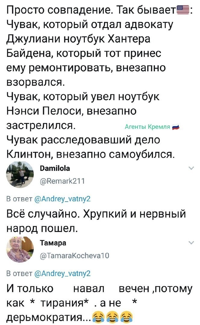 Политические комментарии и другой разный юмор с сарказмом и без