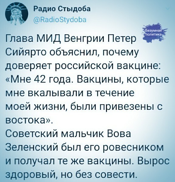 Политические комментарии и другой разный юмор с сарказмом и без = 2