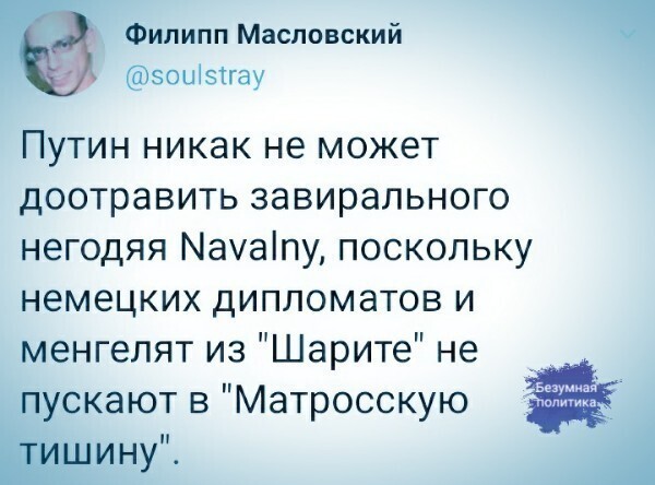 Политические комментарии и другой разный юмор с сарказмом и без = 2