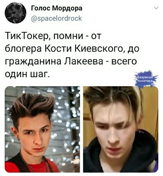 Политические комментарии и другой разный юмор с сарказмом и без = 2