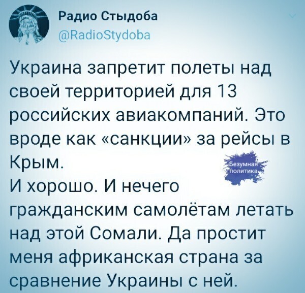 Политические комментарии и другой разный юмор с сарказмом и без = 2