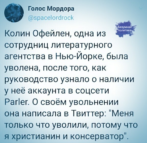 Политические комментарии и другой разный юмор с сарказмом и без = 2