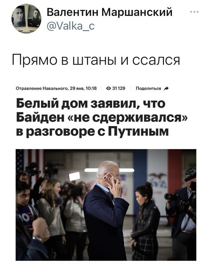 Политические комментарии и другой разный юмор с сарказмом и без = 2