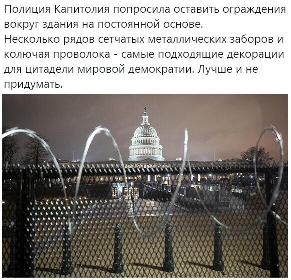 Политические комментарии и другой разный юмор с сарказмом и без = 2