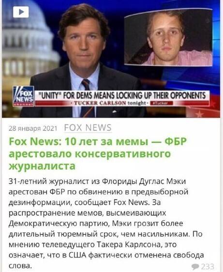 Политические комментарии и другой разный юмор с сарказмом и без = 2
