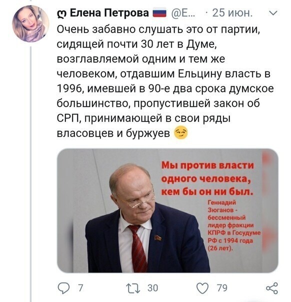 Политические комментарии и другой разный юмор с сарказмом и без = 2