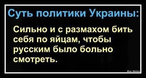 Политические комментарии и другой разный юмор с сарказмом и без = 2