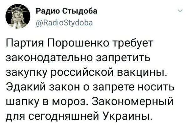 Политические скрины