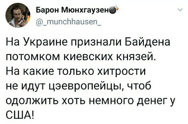 Политические скрины