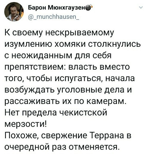 Политические скрины