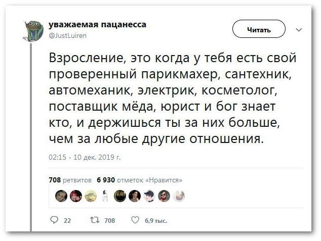 Посвящается всем тем, кто перешагнул тридцатилетний рубеж