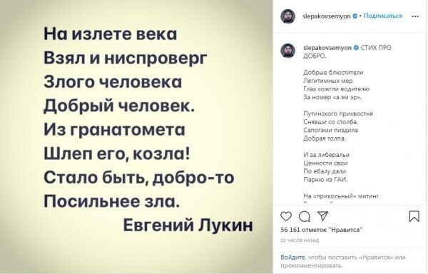 Либеральные ценности. В защиту Семёна Слепакова