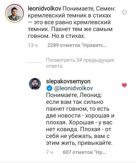 Либеральные ценности. В защиту Семёна Слепакова