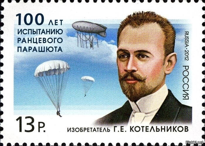 Сегодня в 1872 году родился Глеб Евгеньевич Котельников, изобретатель авиацио...