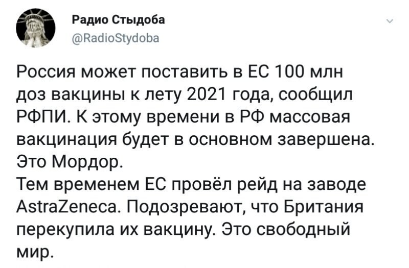 Политические комментарии и другой разный юмор с сарказмом и без