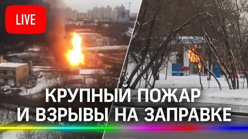 Для тушения пожара на северо-западе Москвы понадобилась авиация 