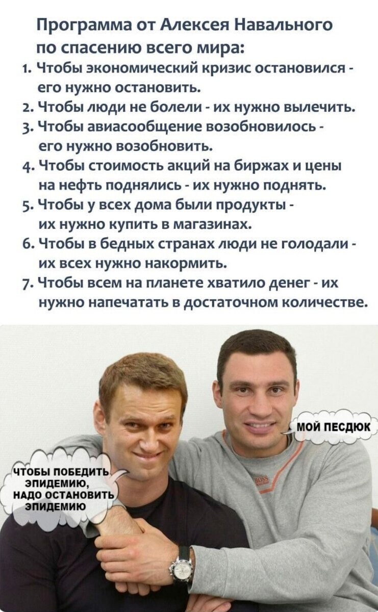 С юмором в предверии 31января