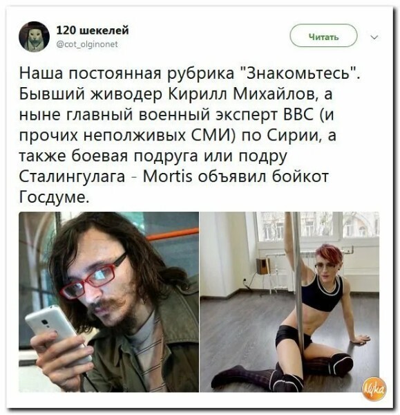 Политические комментарии и другой разный юмор с сарказмом и без = 2