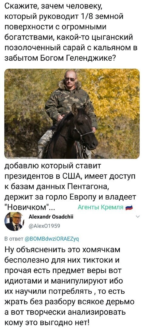 Политические комментарии и другой разный юмор с сарказмом и без = 2