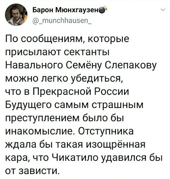 Политические скрины