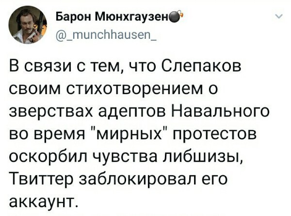 Политические скрины