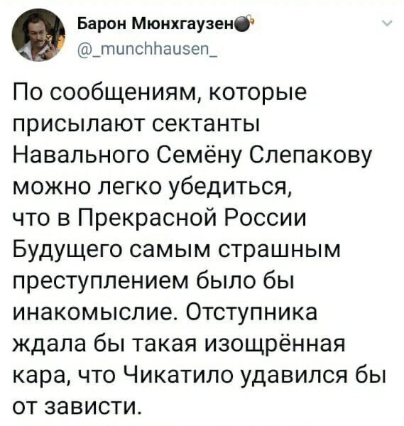 Политические комментарии и другой разный юмор с сарказмом и без