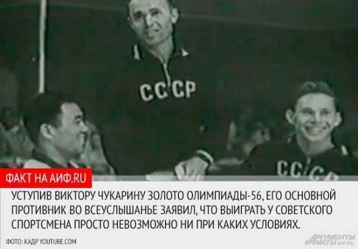 Виктор Чукарин — узник 17 концлагерей и 7-кратный олимпийский чемпион