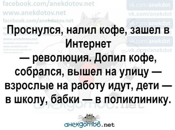 Политические комментарии и другой разный юмор с сарказмом и без
