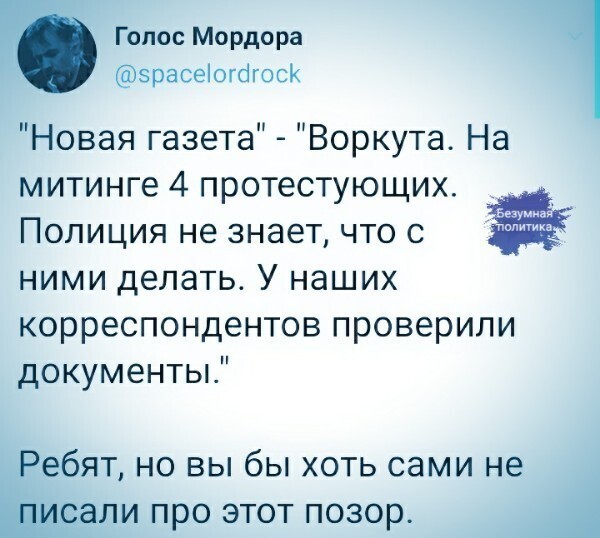 Политические комментарии и другой разный юмор с сарказмом и без