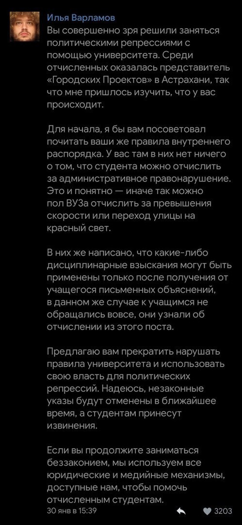 Тут же Одуван за неё вписался, угрожает ректору