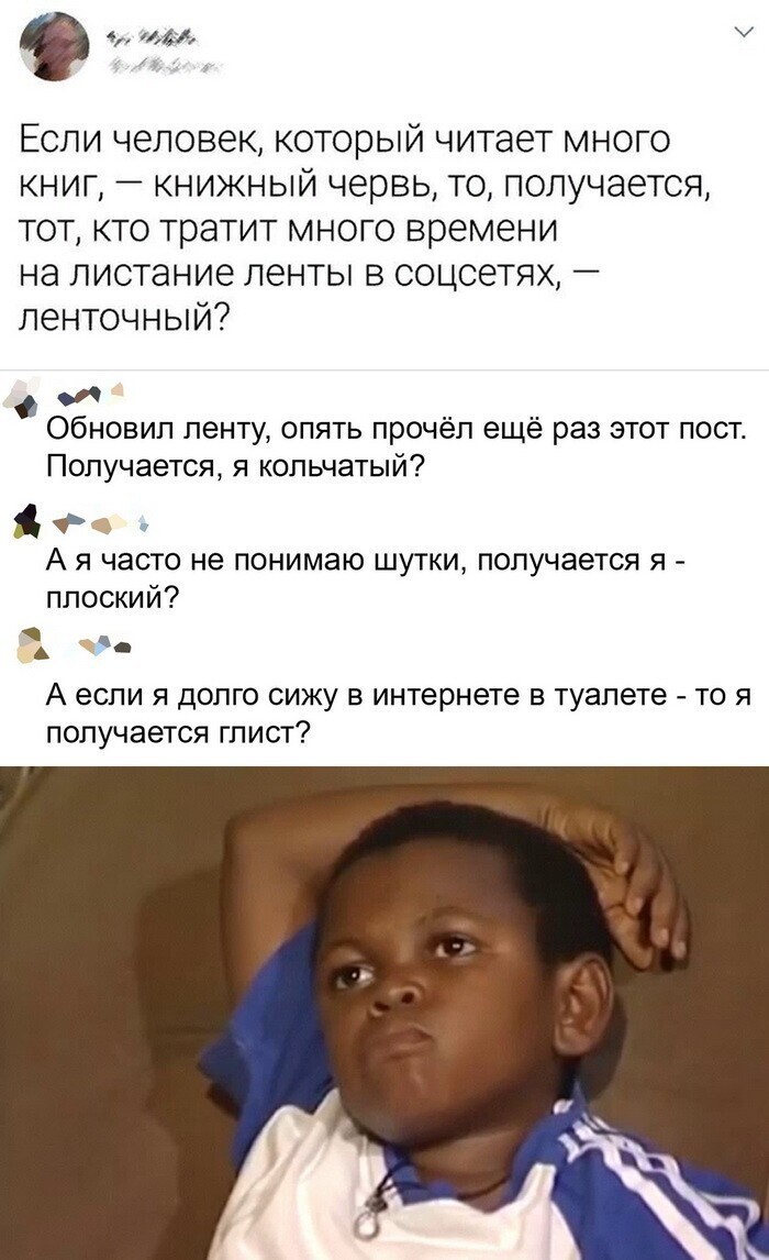 Скрины из соцсетей