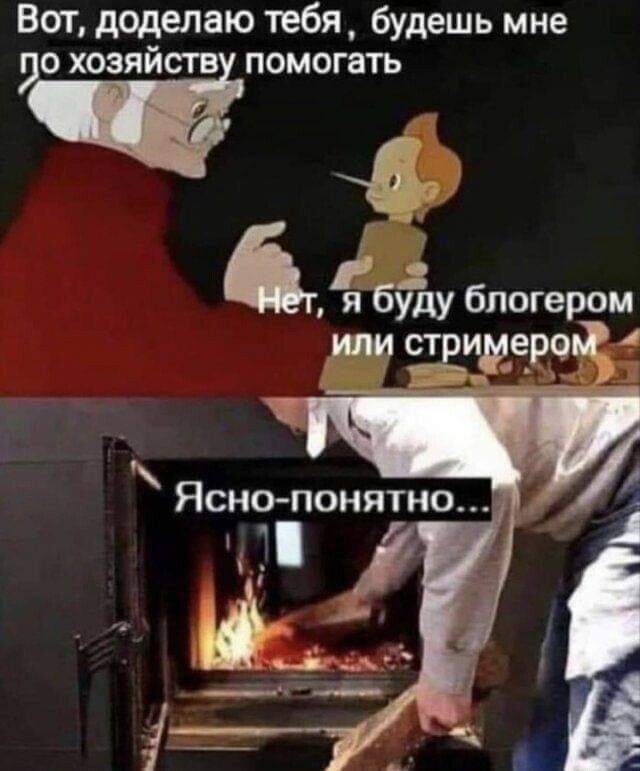 Хорошо ли там, где нас нет?