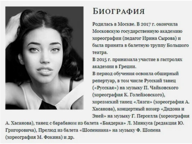 Baza: 22-летняя дочь Шувалова, балерина Большого театра, получила в 2018 году доход свыше 2 млрд руб