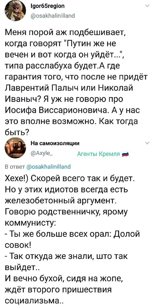 Политические комментарии и другой разный юмор с сарказмом и без = 2