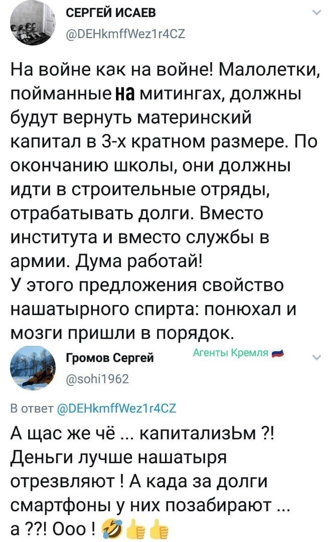 Политические комментарии и другой разный юмор с сарказмом и без = 2