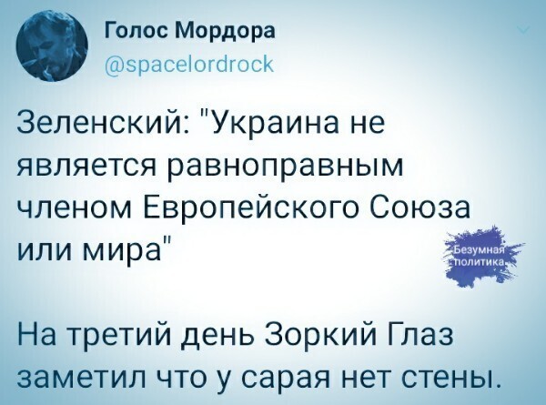 Политические комментарии и другой разный юмор с сарказмом и без = 2