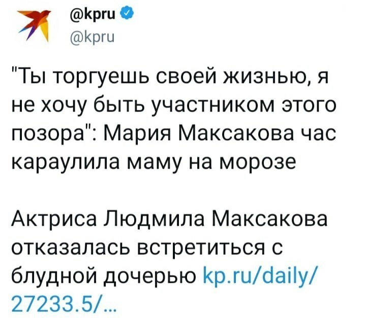 Как она нас называла, ватная мразь? И чего-то хочет еще после этого 