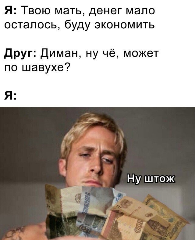 Намешалось