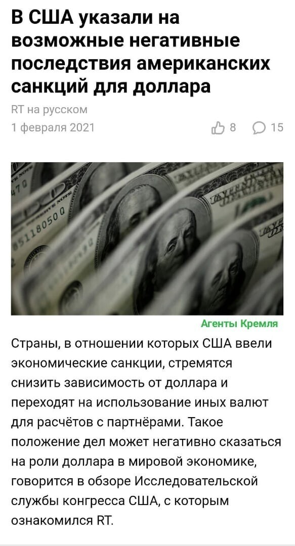"Застряв в валютной бороде, Арапы, паникой объяты..."