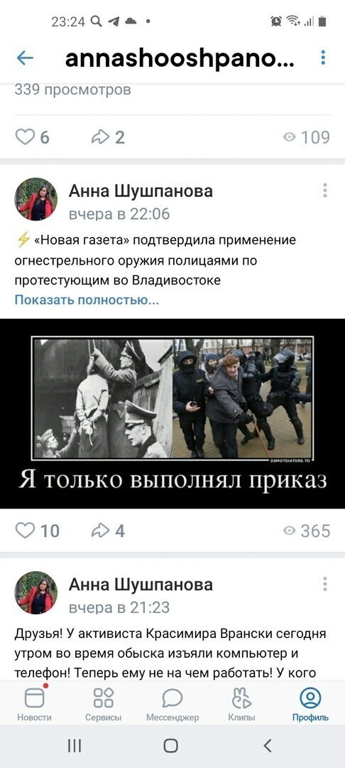 Есть в Питере известная навальнистка Анна Шушпанова! Вот что она у себя пишет на стене