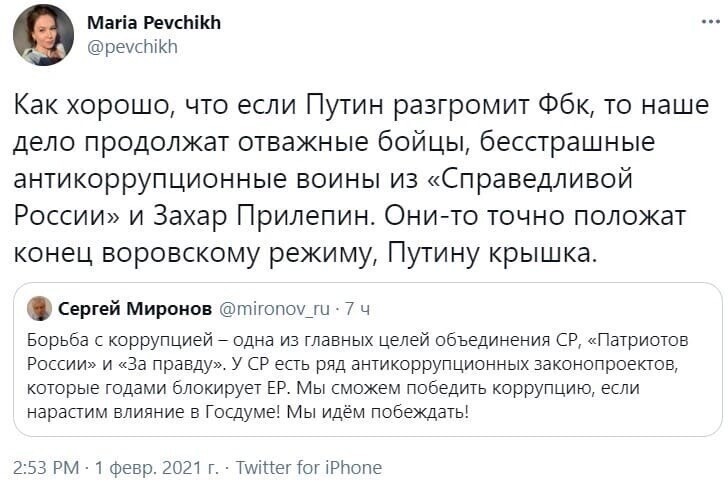 Маха Плесень так тупо сдала своих соратников.