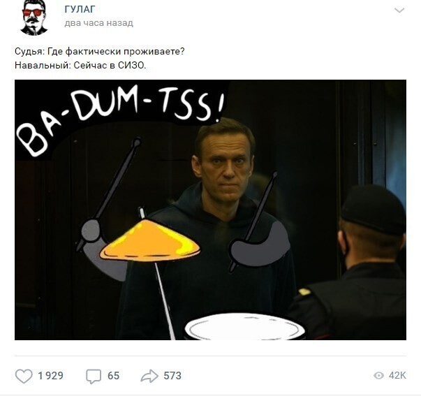 11. Если верить популярным пабликам в соцсетях, Навальный сегодня жестко троллит суд