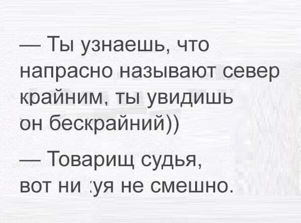 Политические комментарии и другой разный юмор с сарказмом и без = 2