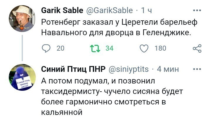 Политические комментарии и другой разный юмор с сарказмом и без = 2