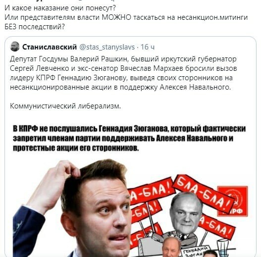 Политические комментарии и другой разный юмор с сарказмом и без = 2