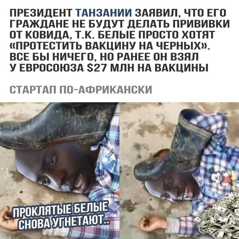 Политические комментарии и другой разный юмор с сарказмом и без = 2