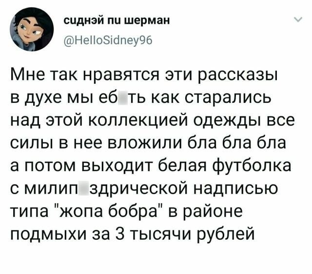 Скрины из соцсетей