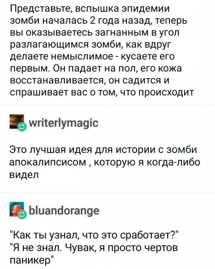 Скрины из соцсетей