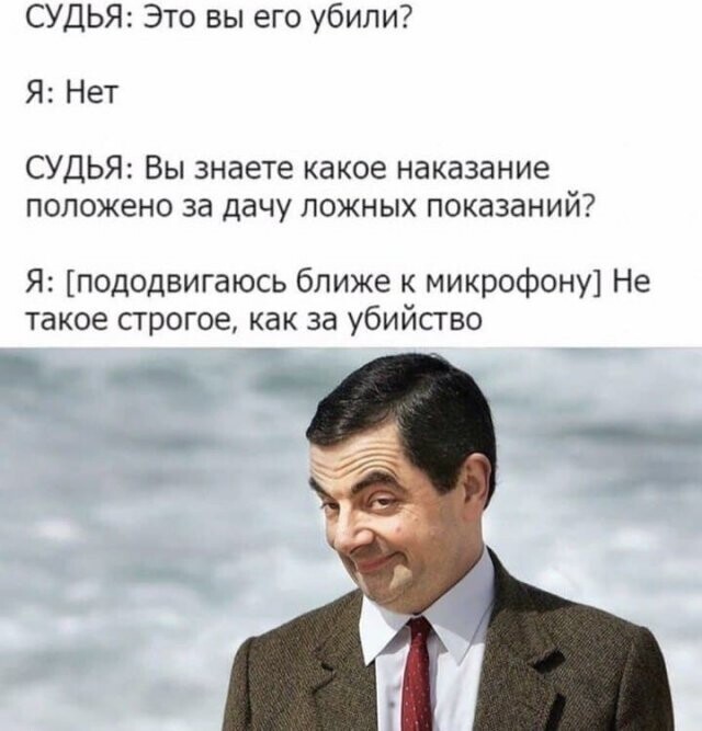 Намешалось