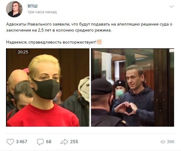 1. Пока адвокаты Навального занимаются подготовкой документов на апелляцию, пользователи соцсетей умиляются этими кадрами из зала суда
